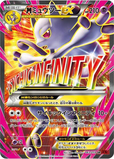 Mega Mewtwo EX #63 PSA 10