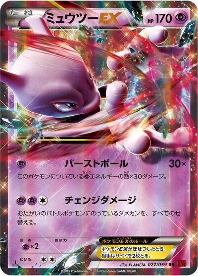 Mewtwo EX #27 PSA 10