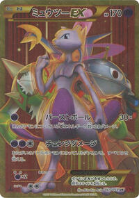 Mewtwo EX #65 Red Flash (Japanese)
