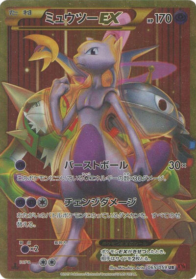Mewtwo EX #65 Red Flash (Japanese)
