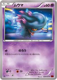Misdreavus Red Flash (Japanese) #29