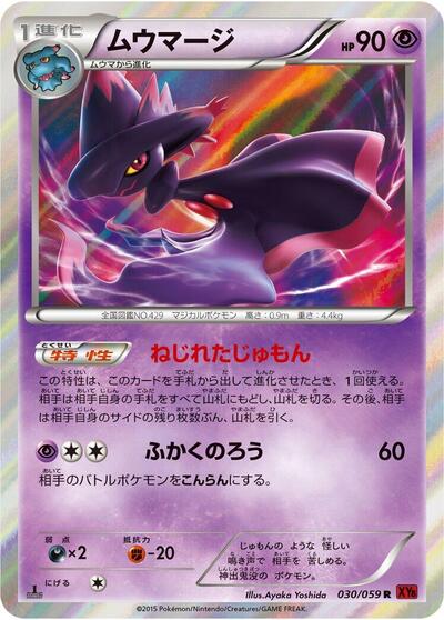 Mismagius #30 PSA 10