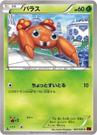 Paras #1