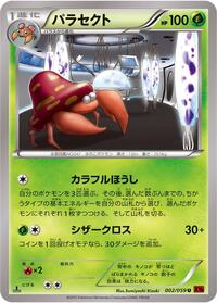 Parasect #2 Red Flash (Japanese)