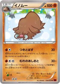Piloswine #38 Red Flash (Japanese)