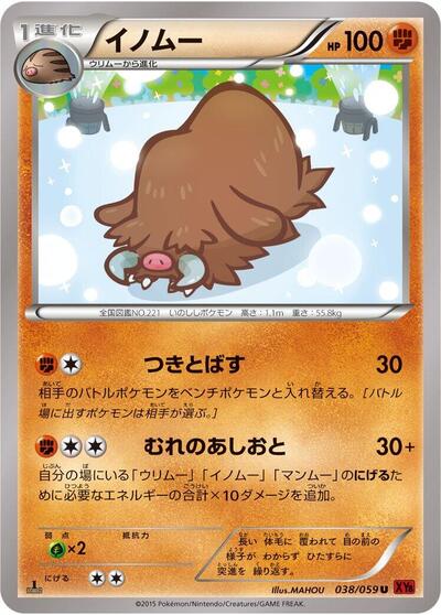 Piloswine #38 Red Flash (Japanese)