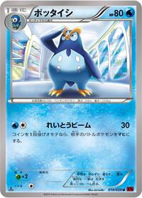 Prinplup #19 Red Flash (Japanese)