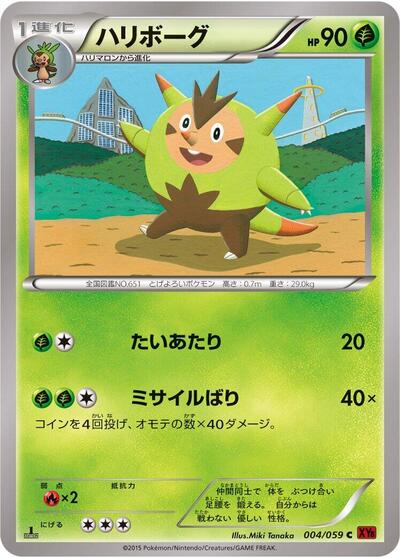 Quilladin #4 Red Flash (Japanese)