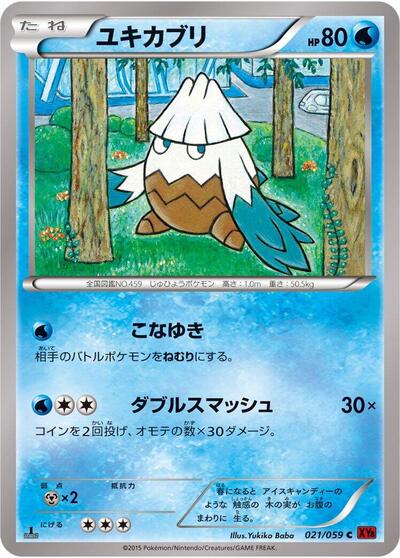 Snover #21 Red Flash (Japanese)