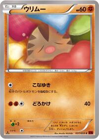 Swinub #37 Red Flash (Japanese)