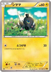 Blitzle #31 Rage of the Broken Heavens (Japanese)