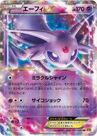 Espeon EX Rage of the Broken Heavens (Japanese) #35