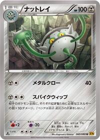 Ferrothorn #60 Rage of the Broken Heavens (Japanese)