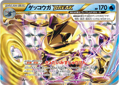 Greninja BREAK #30 Rage of the Broken Heavens (Japanese)