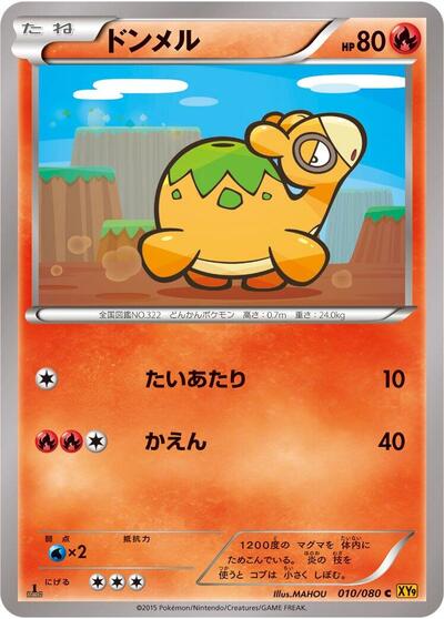 Numel Rage of the Broken Heavens (Japanese) #10