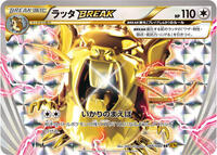 Raticate BREAK #66 Rage of the Broken Heavens (Japanese)