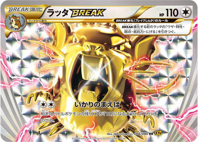 Raticate BREAK #66 Rage of the Broken Heavens (Japanese)