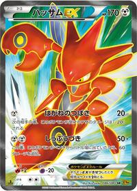 Scizor EX #86 Rage of the Broken Heavens (Japanese)