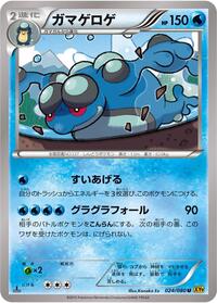 Seismitoad #24 Rage of the Broken Heavens (Japanese)