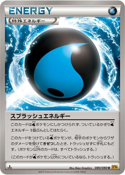 Splash Energy #80 Rage of the Broken Heavens (Japanese)