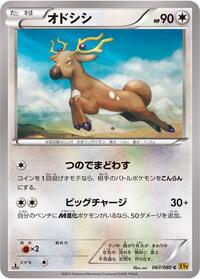 Stantler #67 Rage of the Broken Heavens (Japanese)