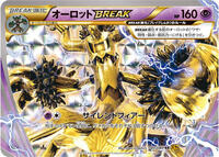 Trevenant BREAK #47 Rage of the Broken Heavens (Japanese)