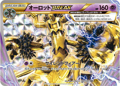 Trevenant BREAK #47 Rage of the Broken Heavens (Japanese)