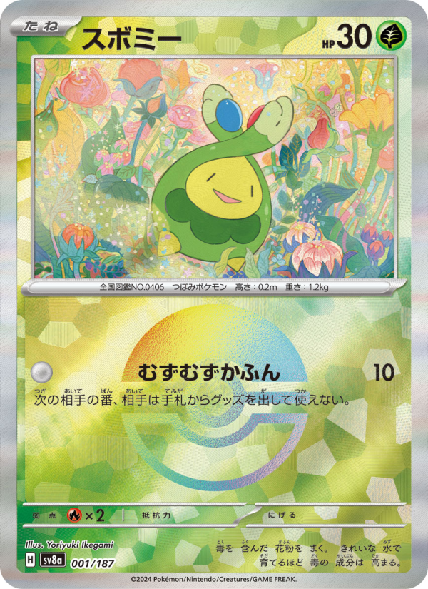 Budew #1 Terastal Fest ex (Japanese)