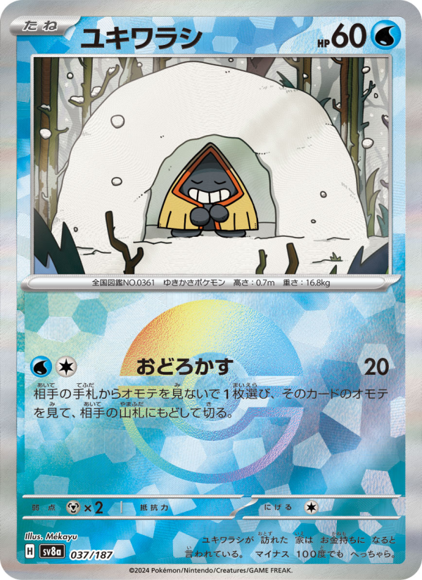 Snorunt #37 Terastal Fest ex (Japanese)