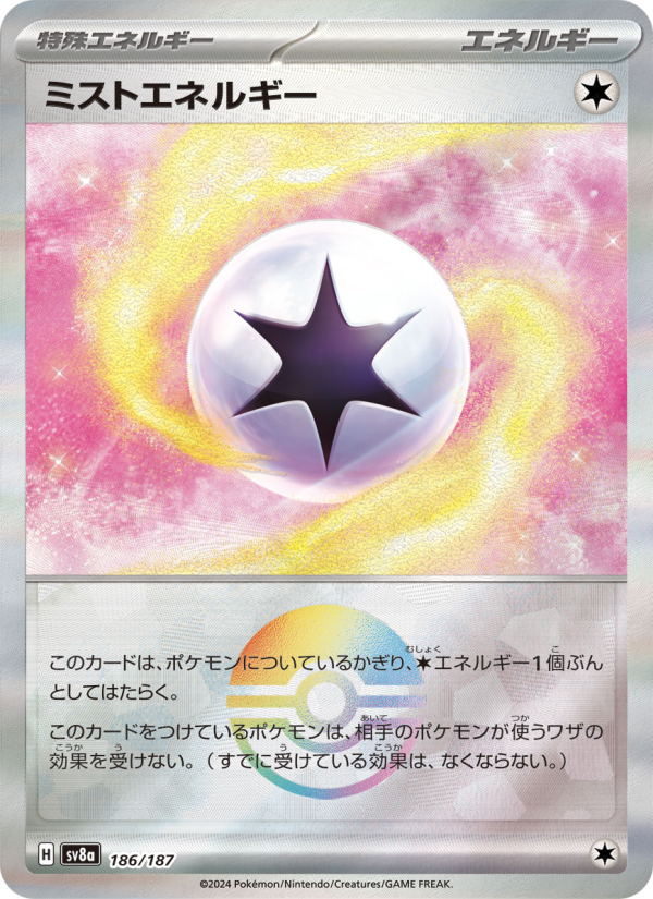 Mist Energy #186 Terastal Fest ex (Japanese)