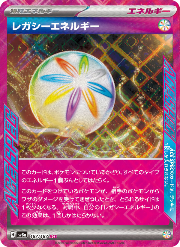 Legacy Energy #187 Terastal Fest ex (Japanese)