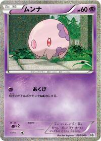 Munna — Journey Partners Collection Sheet chase card