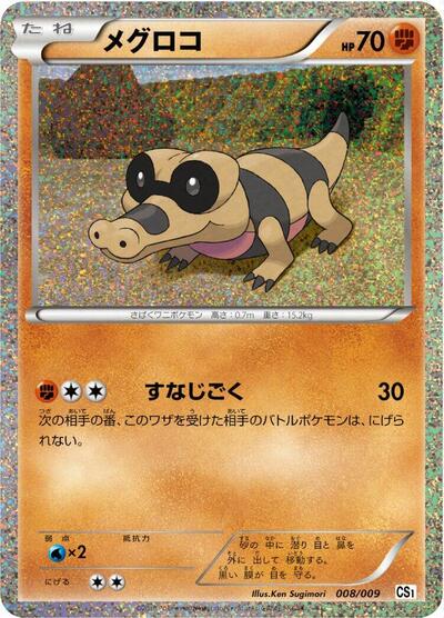 Sandile #8