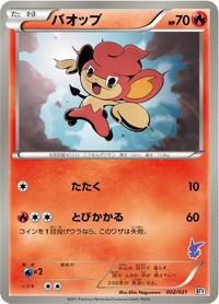 Pansear #2 Battle Theme Deck: Victini (Japanese)