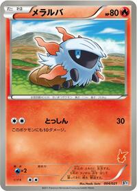 Larvesta #4 Battle Theme Deck: Victini (Japanese)
