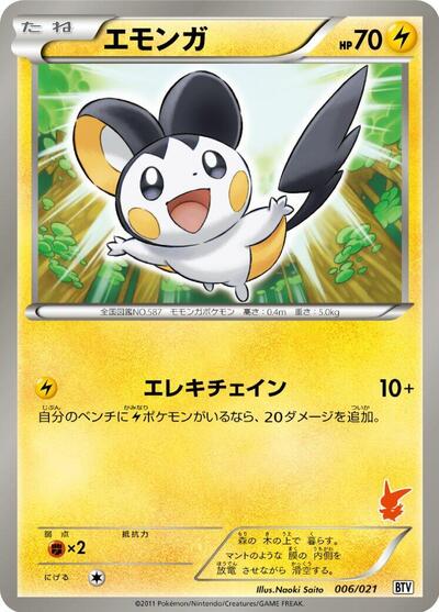 Emolga — Battle Theme Deck: Victini chase card