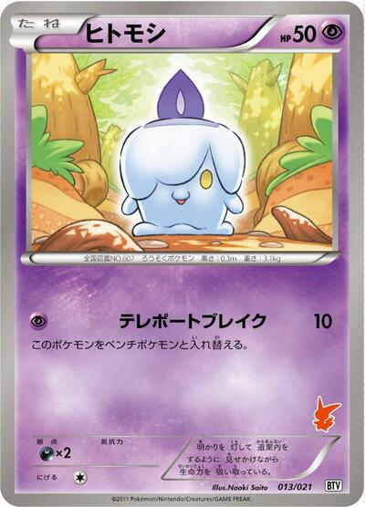 Litwick #13 PSA 10