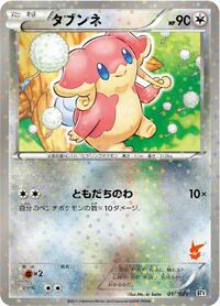 Audino #14 Battle Theme Deck: Victini (Japanese)