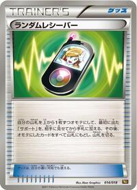 Random Receiver #14 Reshiram-EX Battle Strength Deck (Japanese)