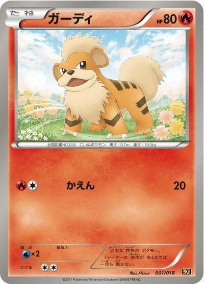 Growlithe Reshiram-EX Battle Strength Deck (Japanese) #1