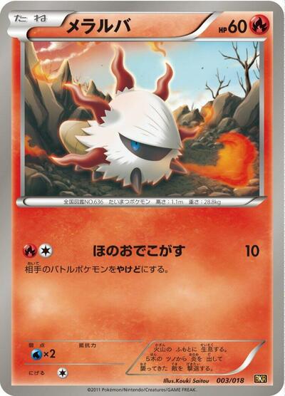 Larvesta #3 Reshiram-EX Battle Strength Deck (Japanese)