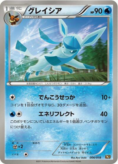 Glaceon — Reshiram-EX Battle Strength Deck chase card