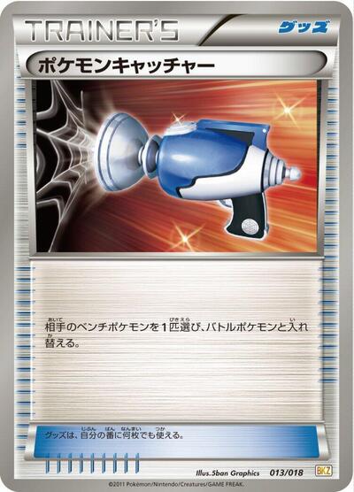 Pokemon Catcher #13 Zekrom-EX Battle Strength Deck (Japanese)