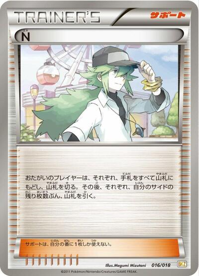 N #16 Zekrom-EX Battle Strength Deck (Japanese)