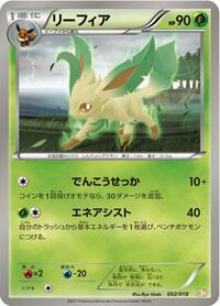 Leafeon #2 Zekrom-EX Battle Strength Deck (Japanese)