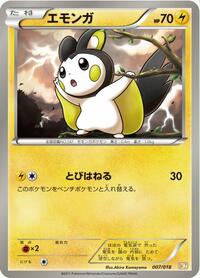 Emolga #7 Zekrom-EX Battle Strength Deck (Japanese)