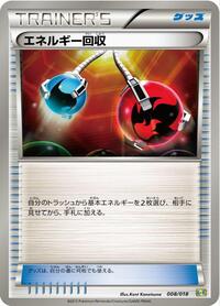 Energy Retrieval #8 Blastoise + Kyurem-EX Combo Deck (Japanese)