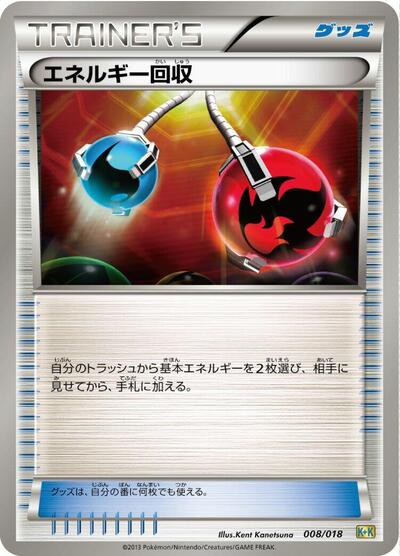 Energy Retrieval #8
