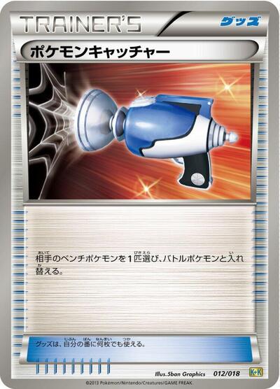 Pokemon Catcher #12 Blastoise + Kyurem-EX Combo Deck (Japanese)
