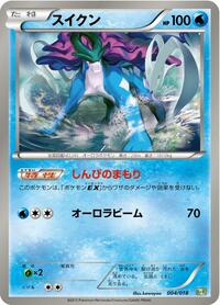 Suicune #4 Blastoise + Kyurem-EX Combo Deck (Japanese)